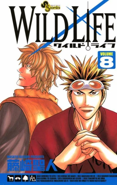 Cover of Volume 8