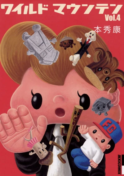 Cover of Vol. 4