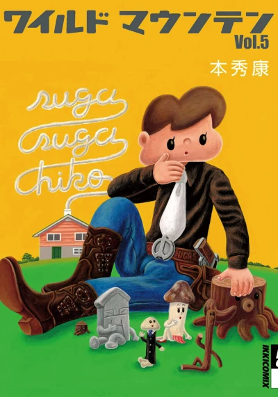 Cover of Vol. 5