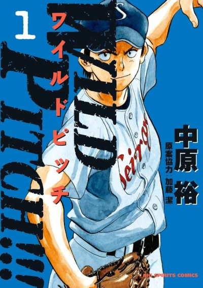 Cover of Vol. 1