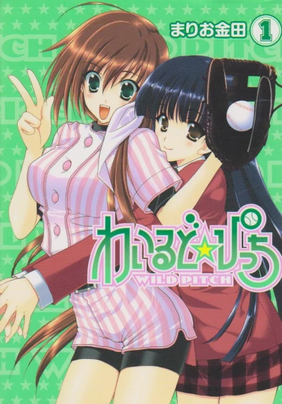 Cover of Vol. 1