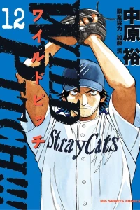 Vol. 12
