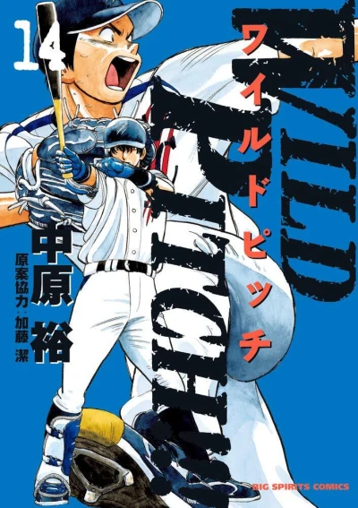 Cover of Vol. 14