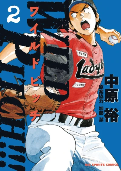Cover of Vol. 2