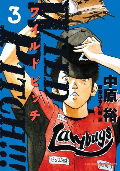 Cover of Vol. 3