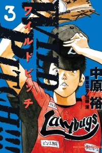 Vol. 3