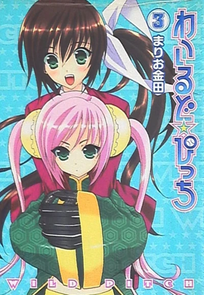 Cover of Vol. 3