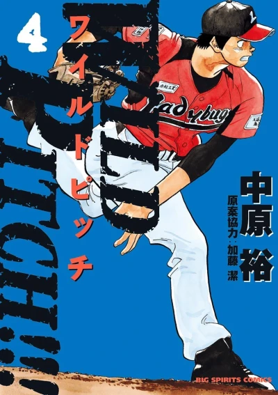 Cover of Vol. 4
