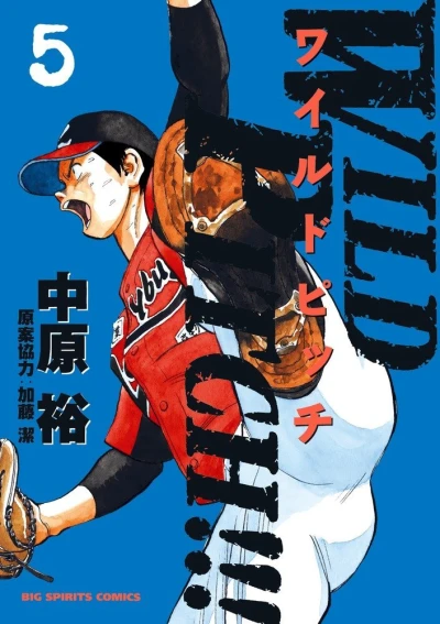 Cover of Vol. 5