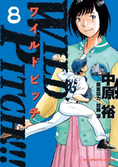 Cover of Vol. 8