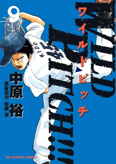 Cover of Vol. 9
