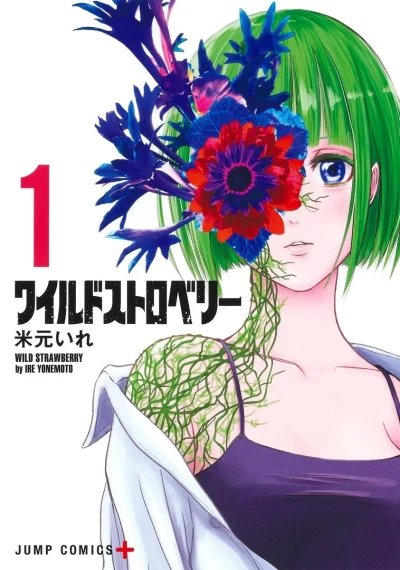 Cover of Vol. 1