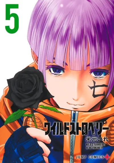 Cover of Vol. 5