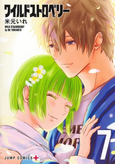 Cover of Vol. 7