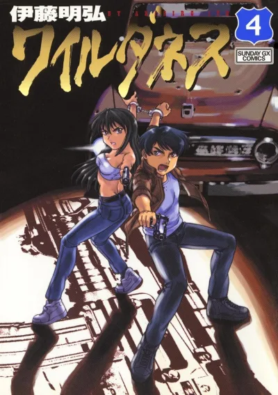 Cover of Vol. 4
