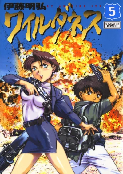 Cover of Vol. 5