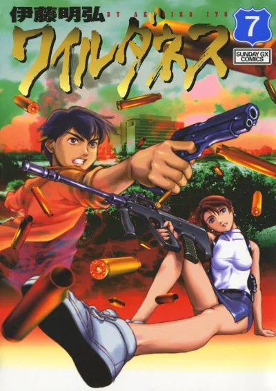 Cover of Vol. 7