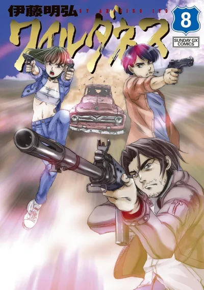 Cover of Vol. 8