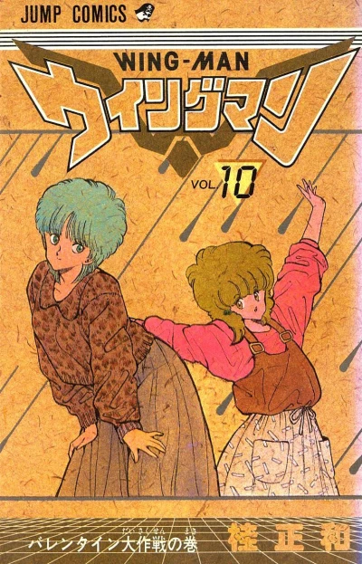 Cover of Vol. 10
