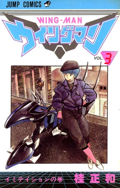 Cover of Vol. 3