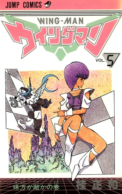 Cover of Vol. 5