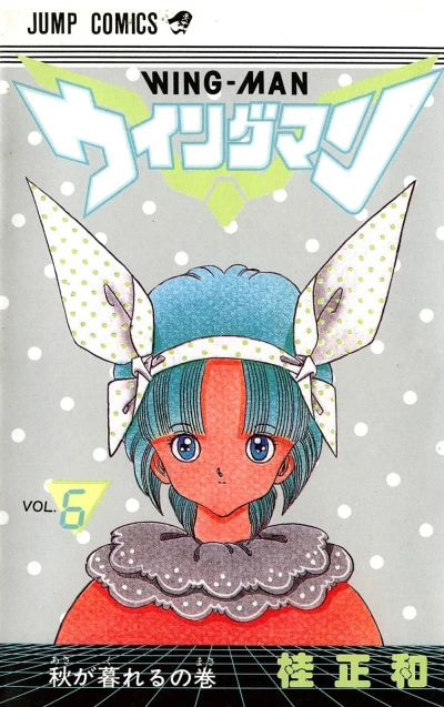 Cover of Vol. 6