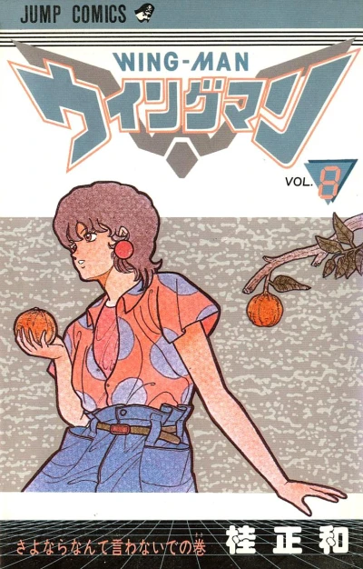 Cover of Vol. 8