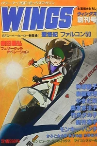 創刊号