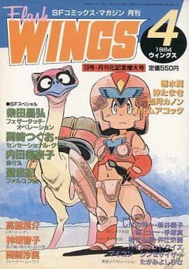 Cover of No. 4, 1984