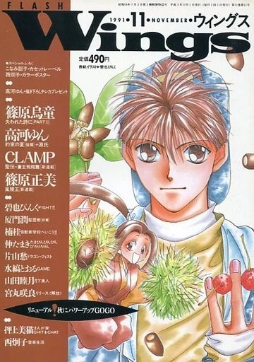 Cover of No. 11, 1991