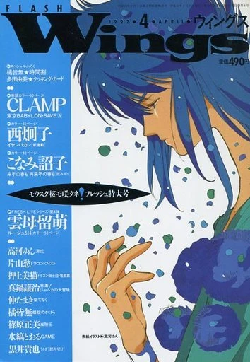 Cover of No. 4, 1992