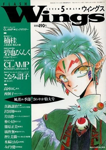 Cover of No. 5, 1992