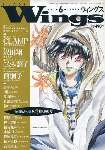 Cover of No. 6, 1992