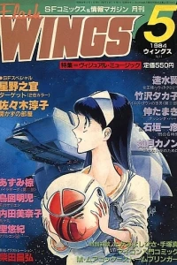 No. 5, 1984