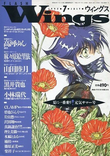 Cover of No. 7, 1992
