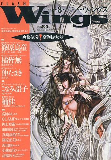 Cover of No. 8, 1992