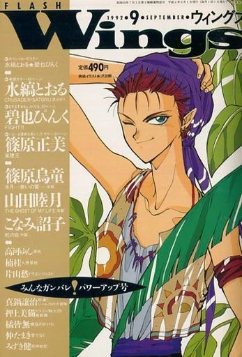 Cover of No. 9, 1992