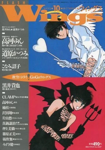 Cover of No. 10, 1992