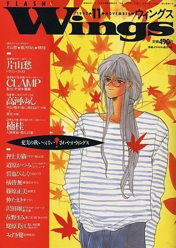 Cover of No. 11, 1992