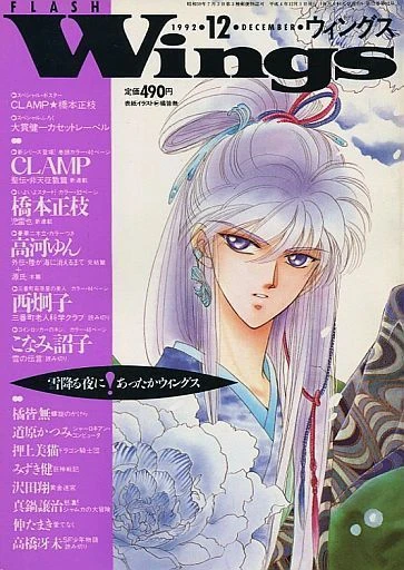 Cover of No. 12, 1992