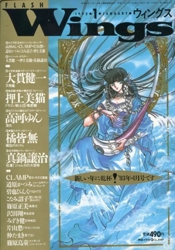 Cover of No. 1, 1993