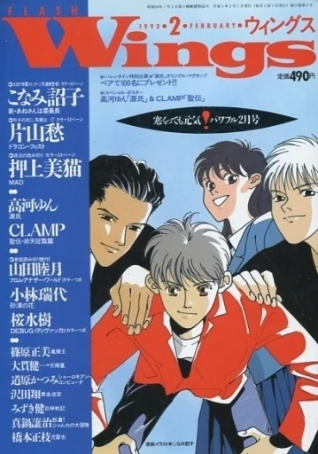 Cover of No. 2, 1993