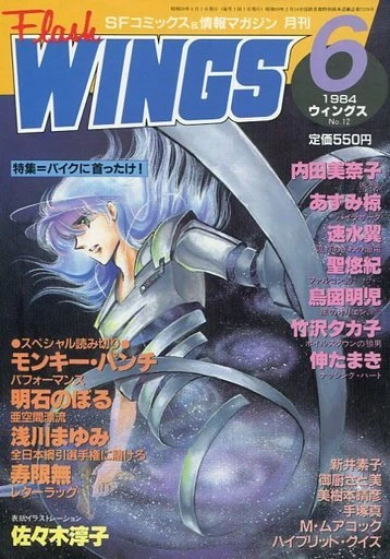 Cover of No. 6, 1984