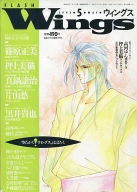 Cover of No. 5, 1993