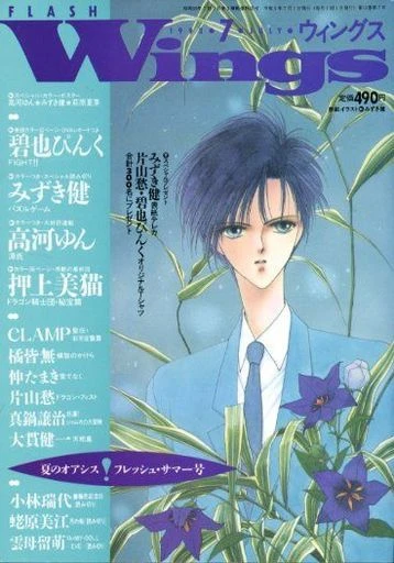 Cover of No. 7, 1993