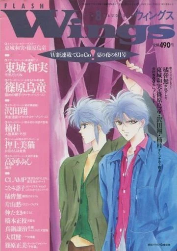 Cover of No. 8, 1993