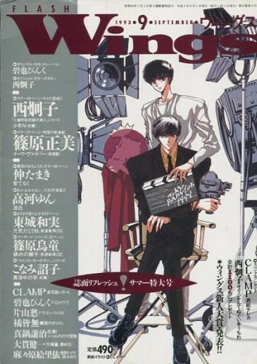 Cover of No. 9, 1993