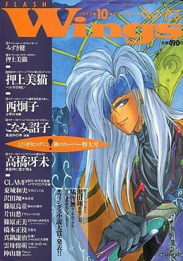 Cover of No. 10, 1993