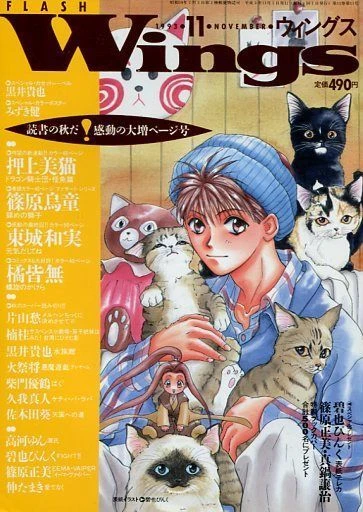Cover of No. 11, 1993