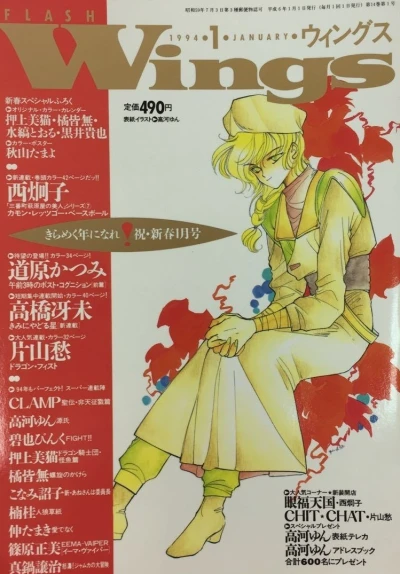 Cover of No. 1, 1994